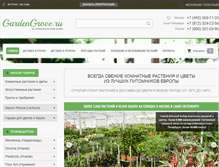 Tablet Screenshot of gardengrove.ru